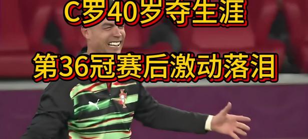 Kaiyun-关于里程碑夜！葡萄牙国家队完成体检，意甲今夜刷纪录，底气十足，资深球员宣示担当的信息