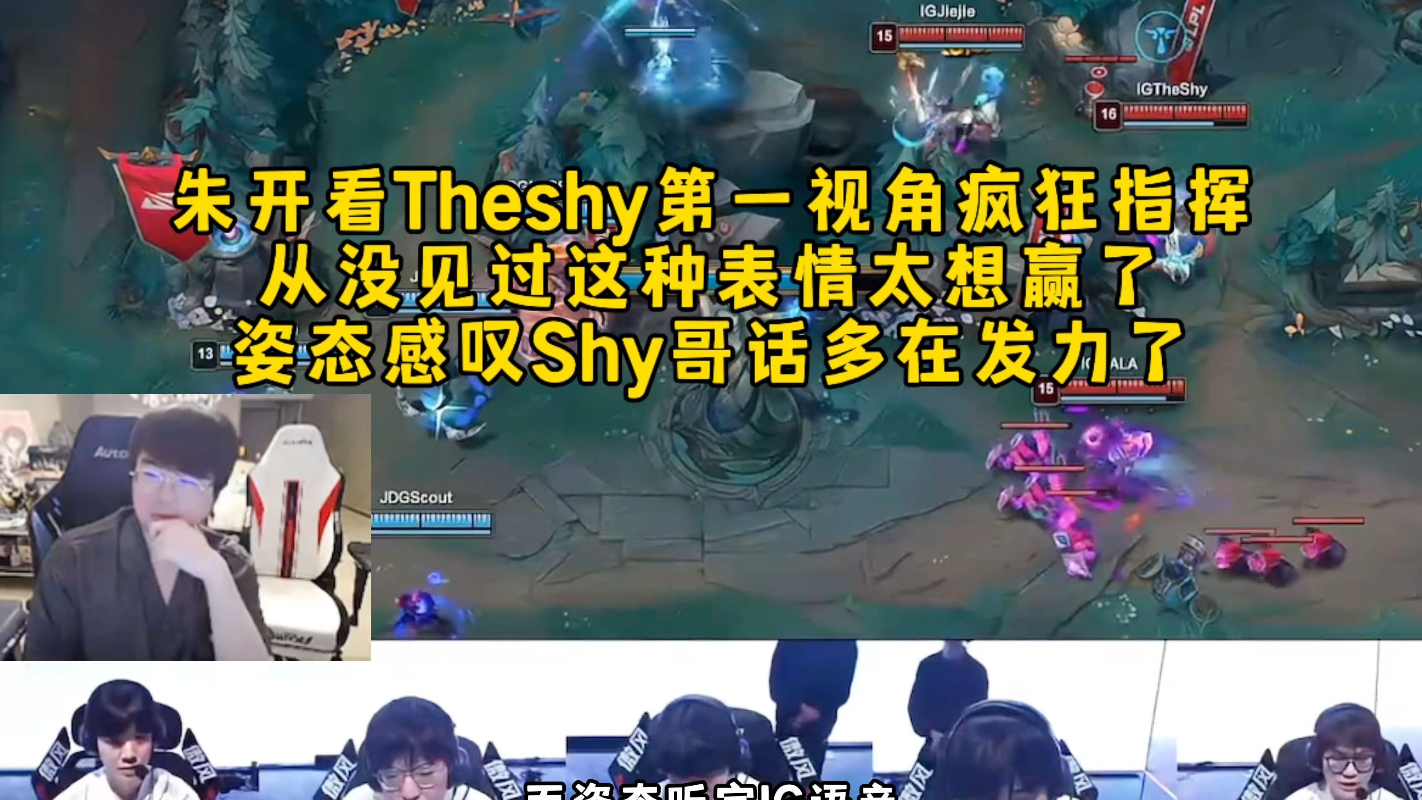 关于Scout遭遇十连败，IG教练面临压力！的信息